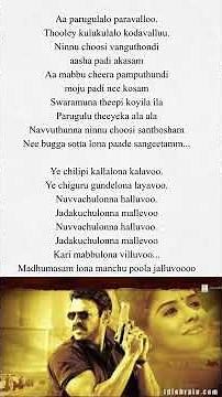 Ye Chilipi Song Lyrics | Gharshana | Venkatesh | Asin | Harris Jayaraj