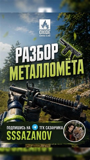РАЗБОР НОВОГО ОРУЖИЯ В OXIDE SURVIVAL ISLAND! OXIDE RUST GAME #oxide #oxidegame #оксайд