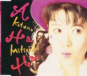Kotono Mitsuishi - A Ha Ha