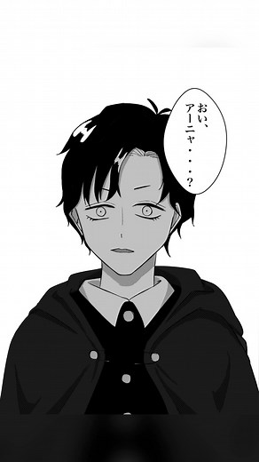 いじめ反対！アーニャとダミアンの創作漫画