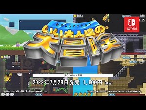 Retro Revengers Videos for PlayStation 5 - GameFAQs