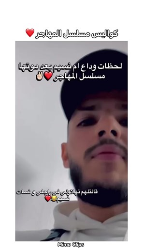 #fyp #fouryoupage #ramadan #المهاجر