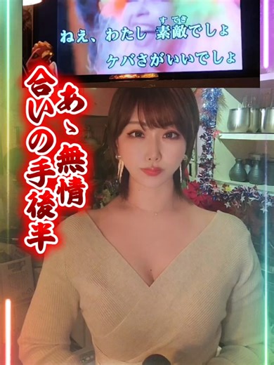 ああ無情をカラオケで歌おう！