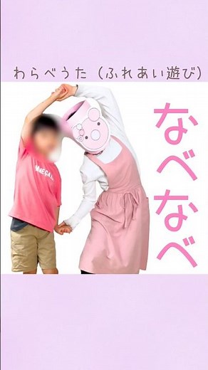 [Nabe Nabe Soko Nuke] It's the best feeling when you can tip it over! Traditional Japanese childr...