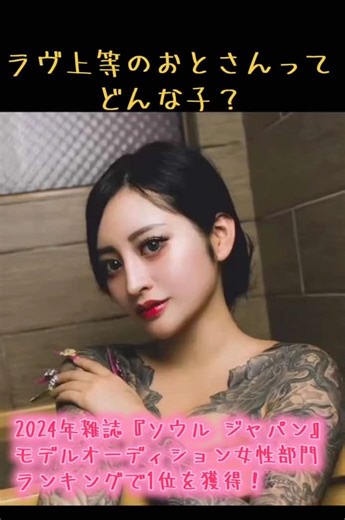 Uncovering Otoha: The Journey of Badly in Love