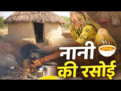 Pakistani Hindu Old Woman Village Life | Traditional Mud House Cooking #cooking