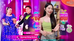 383K views · 10K reactions | បទ Remix បទកំពុងល្បីក្នុងTikTok(ផ្គរលាន់ៗរង្គើមេឃ拾) Best old song Lyrics 論 ___________ ទស្សនាក្នុងឆានែល 헬헼혂혁혂헯헲: https://youtu.be/1RL9zq6_uNk?si=wgw346a3oVNhu6Od ___________ 헠혆 헳헮헰헲헯헼헼헸: https://www.facebook.com/profile.php?id=100083956741149&mibextid=LQQJ4d | 푆푈푂푆 푃퐻퐸퐴퐾퐷퐸푌 | Facebook