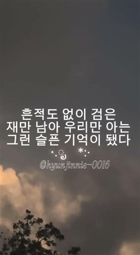 Twilight - skz #straykids #stay #fyp