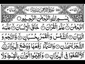 Surah Ar-Rehman Full With Arabic Text Highlight HD 55 سورة الرحمن