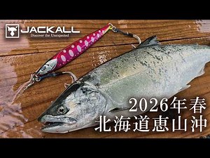 [Cherry Salmon Jigging] Spring 2026 Opening!! Effective Patterns Seen from Actual Fishing / Yosuk...