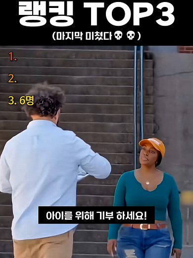 역대급 아이 구하기 모먼트 TOP3