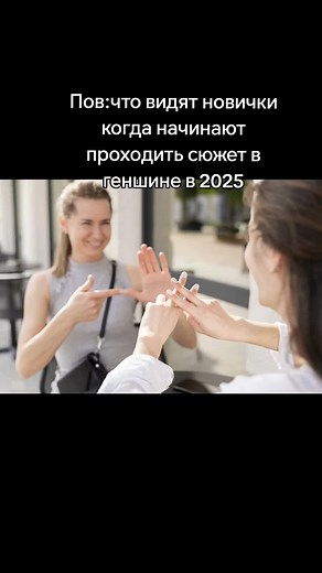 Что видят новички в Genshin Impact 2025