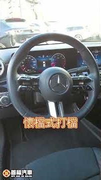 【SUM中古車】輕油電 AMG運動版 BENZ A-CLASS W177 【A180】 2022年
