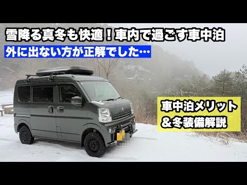 Staying indoors during the winter is the best option | Benefits of staying indoors and winter gear