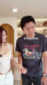 เป็นแฟนกัน 10 นาที 6 ปี ที่รอคอย #aumccp