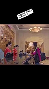 ပြောတတ်လားလို့ သိချင်ရုံလေးပါ 🥶 | K Series Myanmar