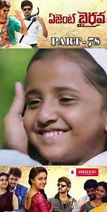 ఏజెంట్ భైరవ మూవీ పార్ట్_78 | Agent Bairavaa Movie #vijaythalapathy #tfcmedia‪@tfccomedyexpress‬​