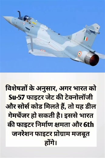 Su-57 Source Code भारत को मिला तो क्या होगा? 🤯
