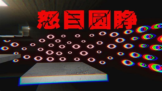 别看建模粗糙，惊吓，解谜，剧情可一个都不少！黑玩怕怕《Emberfly》双结局全流程实况解说