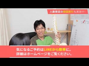 仙台で整体ならたく河原町整体院・若林区本院 紹介動画