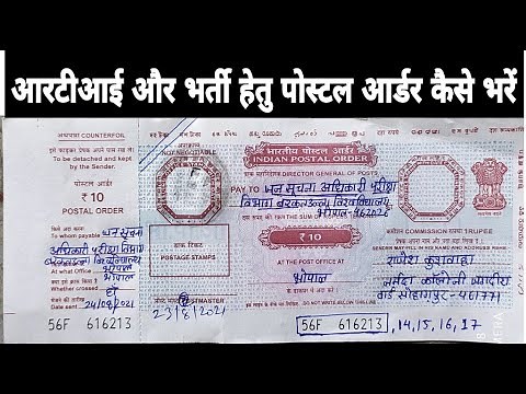 how to fill postal order