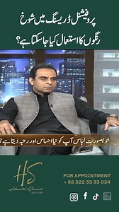 12K views · 176 reactions | Can Bright Colors Be Worn in Professional...