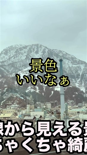 【移動風景】あいの風とやま鉄道で、歴史の街・高岡へ #富山 #高岡 #富山観光 #高岡観光 #あいの風とやま鉄道