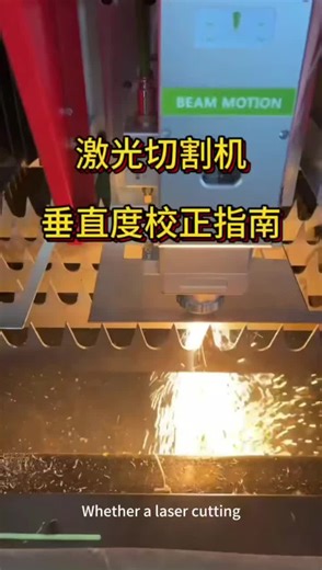 Gaowei Liu on Instagram: "Laser cutting techniques #LASROB#Robo laser Professional laser solutions"