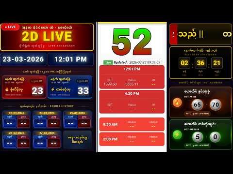 Myanmar 2D Live Result Today 12:01 PM | မြန်မာ 2D ရလဒ် | 23-03-2026