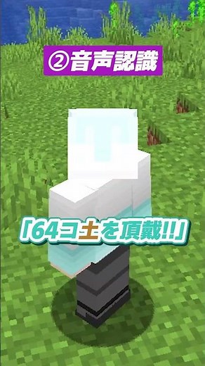 Minecraft ver. 10.0.0 update details! [Minecraft trivia, explanations, tips] #shorts