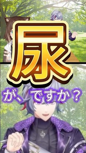【狂気】全然トイレ行かない文野環とガチ困惑する不破湊のカオスなやり取りwww #にじさんじ #不破湊 #文野環