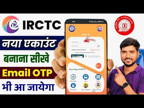IRCTC Account Kaise Banaye 2025 | How to Create IRCTC Account | IRCTC User ID Kaise Banaye