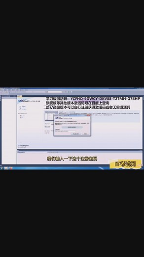 visual c++2010学习版下载安装视频教程