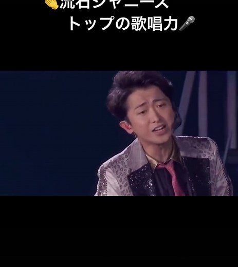 #嵐#大野智 #歌唱力#おすすめ