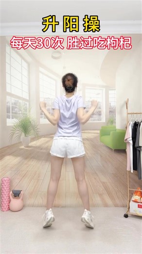 升阳锻炼，每天30次，活力满满！ #居家锻炼 #运动 #养生操 | 无限健身学院 Infinity Fitness Academy