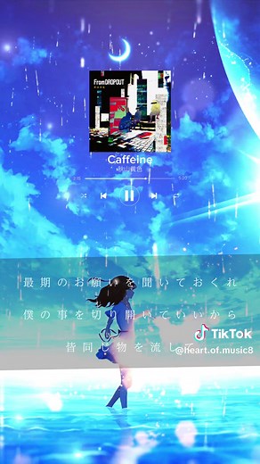 Caffeine/秋山黄色 #曲紹介 #おすすめの曲