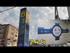 부산도시철도4호선/금사역 2022.11.28월