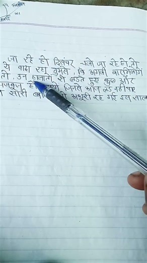 good by December #trending #newyear #lyricalzone #december