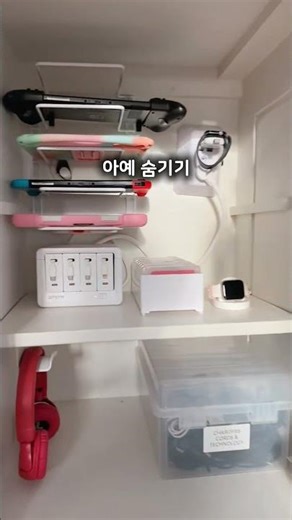 어수선한 충전존, 싹 정리 하는법 #멀티충전기 #충전존정리 #충전선정리
