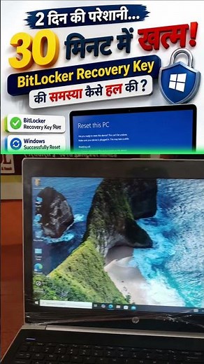 BitLocker Recovery Key Problem Solved | Windows Reset Fix | Laptop Unlock Without Stress