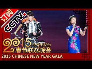 2015 Chinese New Year Gala【Year of Goat】歌曲《明星反串闹新春》陶喆 羽泉 凤凰传奇等丨CCTV