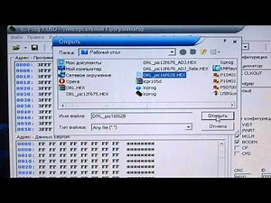 Прошивка микроконтроллеров PIC - это очень просто!