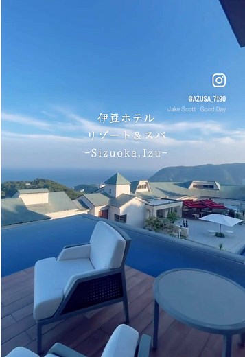 全客室に露天風呂付きでオーシャンビュー🥺✨最高すぎた♨️ #静岡 #伊豆 #伊豆ホテル #温泉 #客室露天風呂 #国内旅行 #旅行日記 #旅行好き #旅行好き#おすすめ #fyp