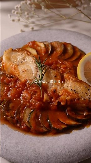 【ワンパン15分】鯛のラタトゥイユ🍅🍆🐟| 家にある調味料でOK🙆‍♀️栄養満点のおしゃれな一皿 #簡単レシピ #魚料理 #今日の晩ごはん #ご飯