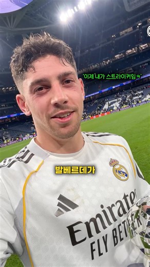 레알 발베르데의 커리어 첫 해트트릭 🤍