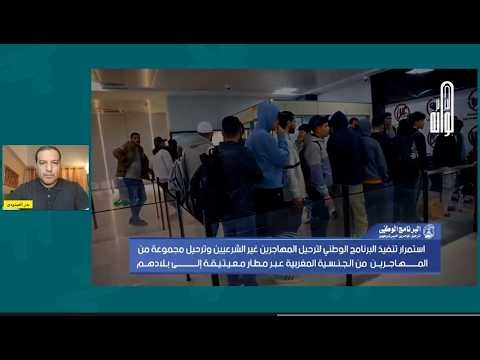 ليبيا تطرد المغاربة إلى الإمبراطورية الشريفة !!