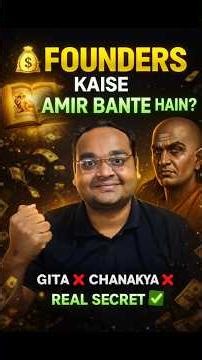 How Startup Founders Really Make Money? | Gita & Chanakya Secrets | #shorts #businessguru
