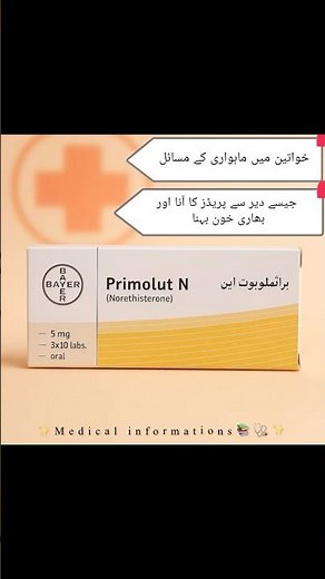 Primolut N tablets used for Menstrual Pain||During Heavy Bleeding 🩸||Medical informations #tablets
