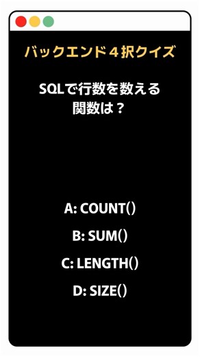 SQL function to count rows?