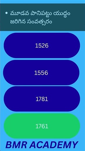 Important Indian history bits by BMR academy#mcq #gk #indianhistory